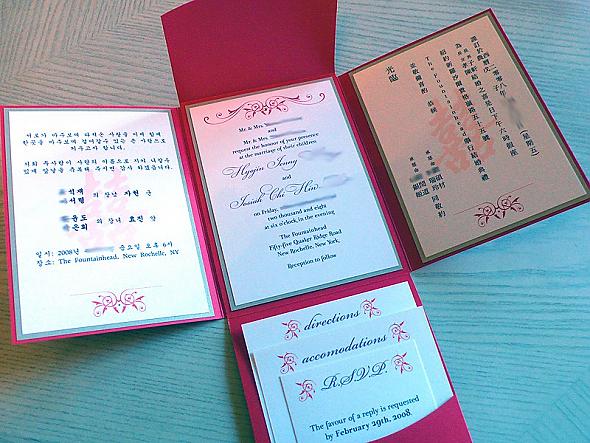 Mrs. Peony's DIY Invitation